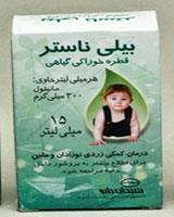 قطره خوراکی بیلی ناستر  سبحان دارو